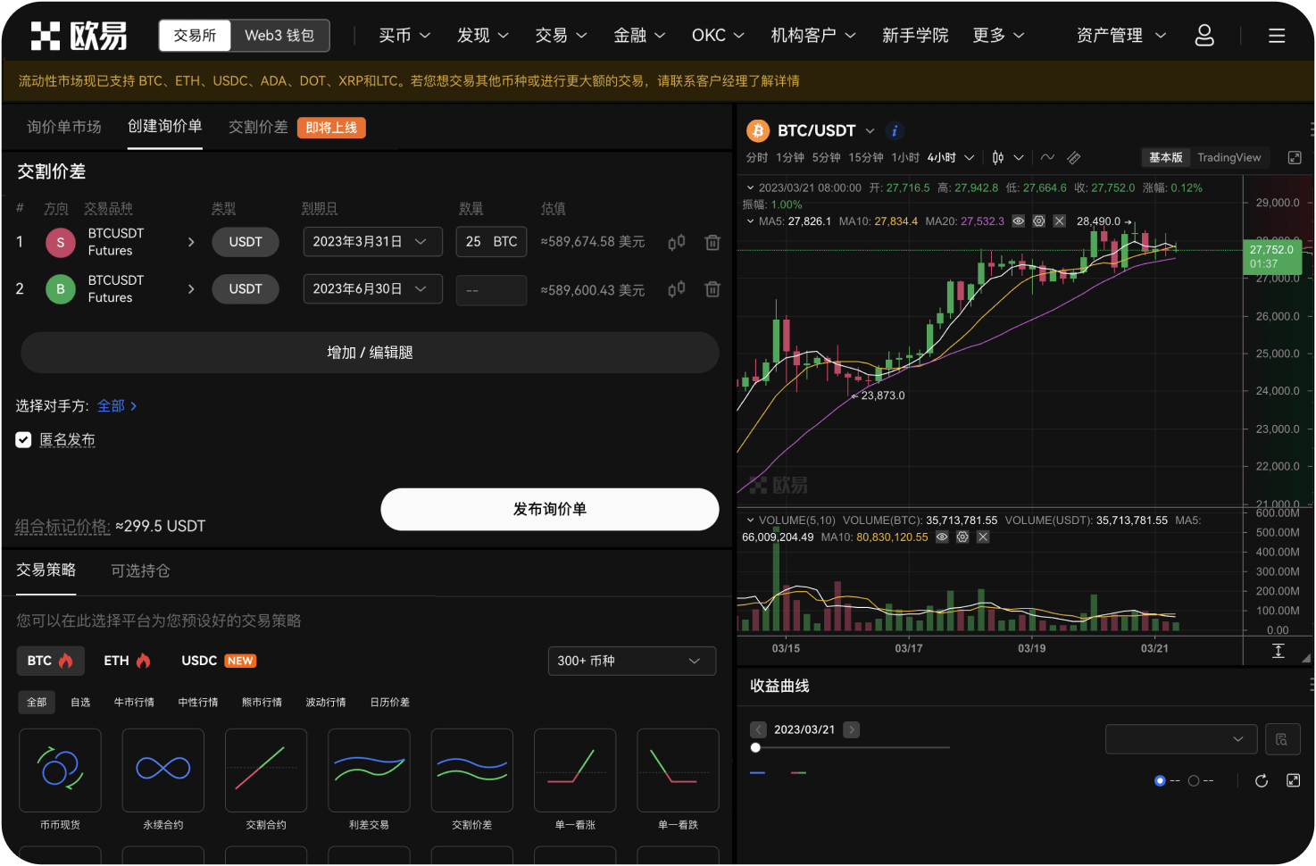 维卡币的“动态收入”能提现吗